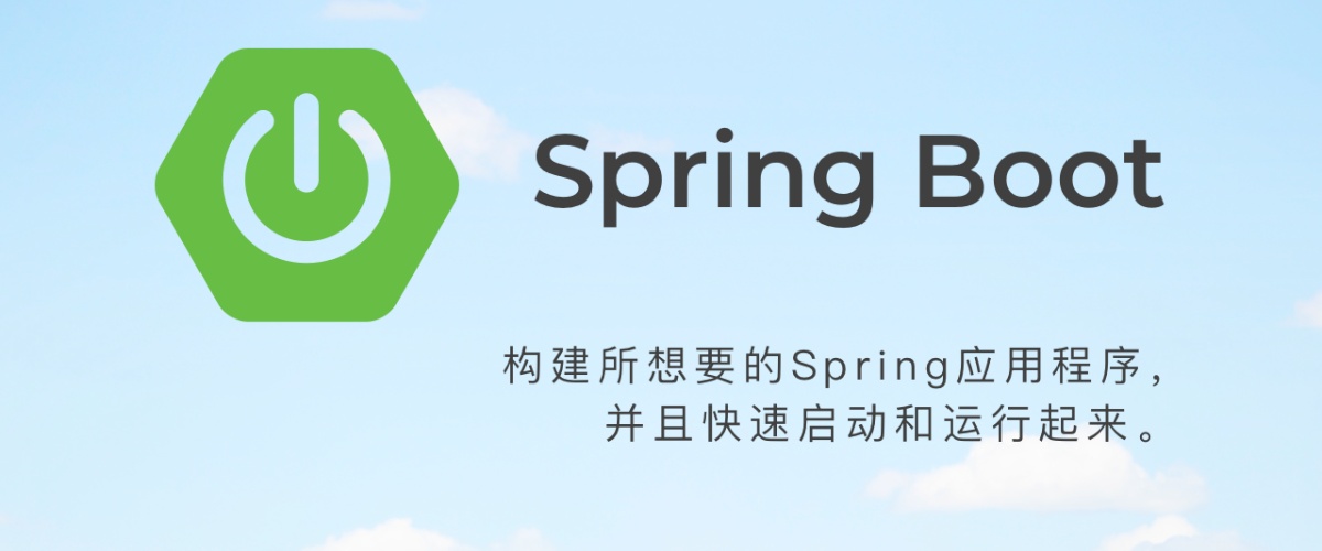 SpringBoot项目更换启动时控制台打印的banner