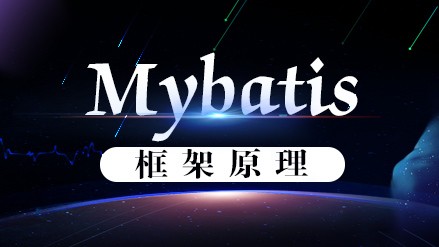 MyBatis源码学习—SqlSession的运行过程